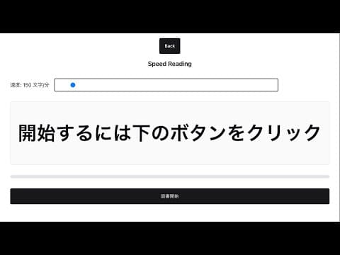 ぱらぱら読書メーカー - YouTubeサムネイル